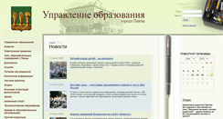 Desktop Screenshot of guoedu.ru