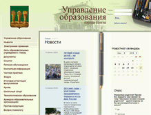 Tablet Screenshot of guoedu.ru